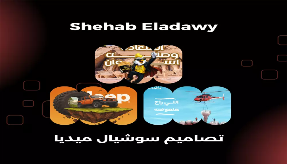 تصميم إعلانات سوشيال ميديا احترافية