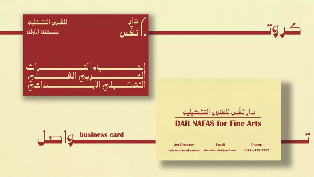 بناء هوايه كامله من افكره للتنفيذ البصري الكامل Full Brand Identity
