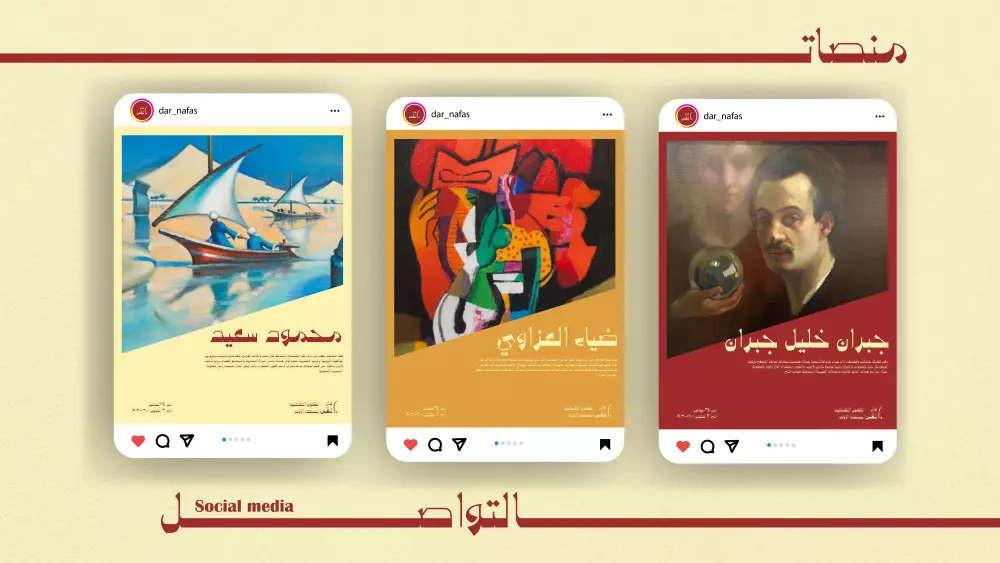 بناء هوايه كامله من افكره للتنفيذ البصري الكامل Full Brand Identity