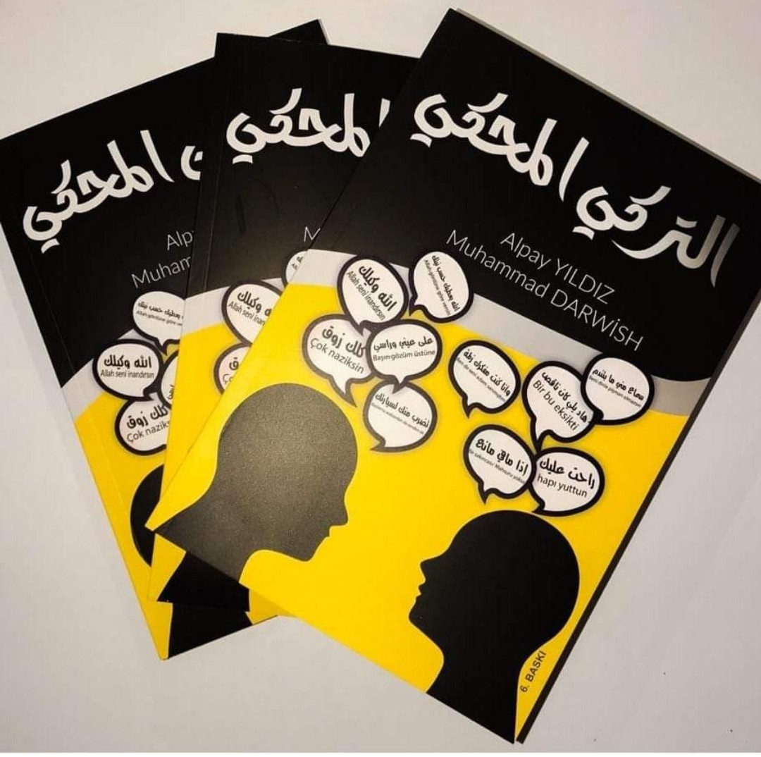 تعليم اللغة التركية العامية