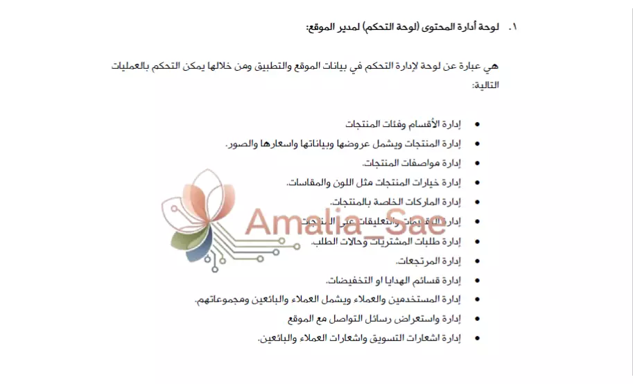 تحليل احترافي لنظامك التقني + وثائق تحليل كاملة