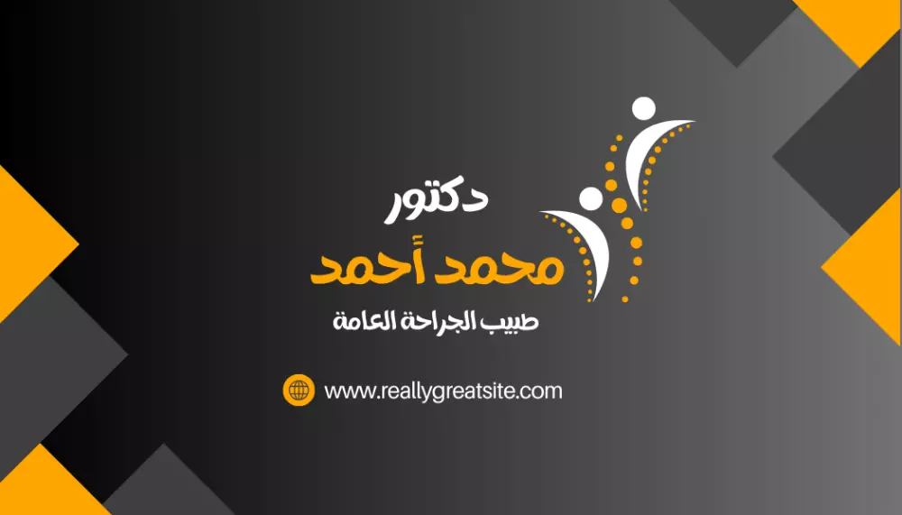تصميم كرت شخصي للدكتور بأسلوب عصري