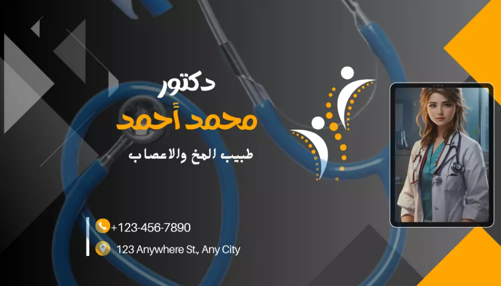 تصميم كرت شخصي للدكتور بأسلوب عصري
