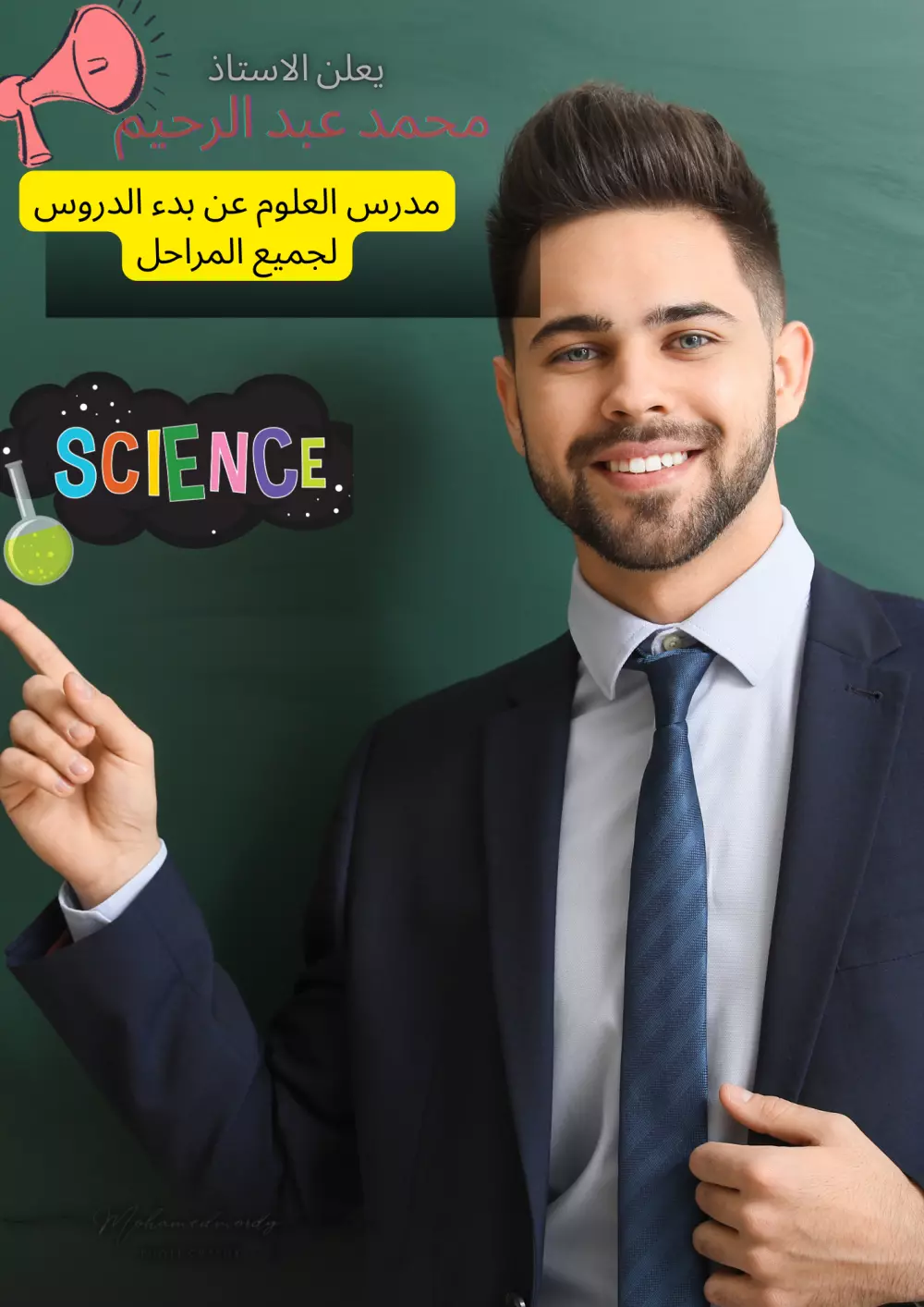 تصميم اعلان جذاب يعكس فكرة مشروعك