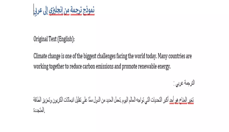 سأقوم بترجمة النصوص من الإنجليزية إلى العربية والعكس بدقة واحترافية
