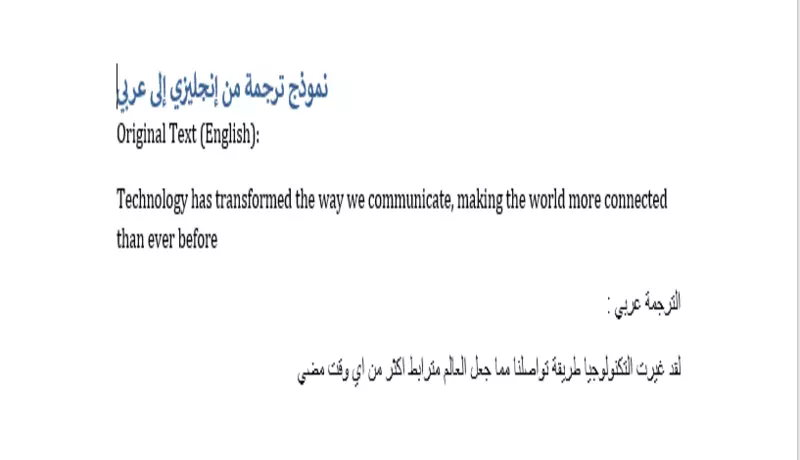 سأقوم بترجمة النصوص من الإنجليزية إلى العربية والعكس بدقة واحترافية