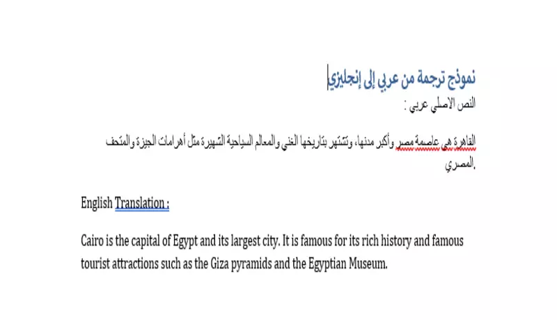 سأقوم بترجمة النصوص من الإنجليزية إلى العربية والعكس بدقة واحترافية