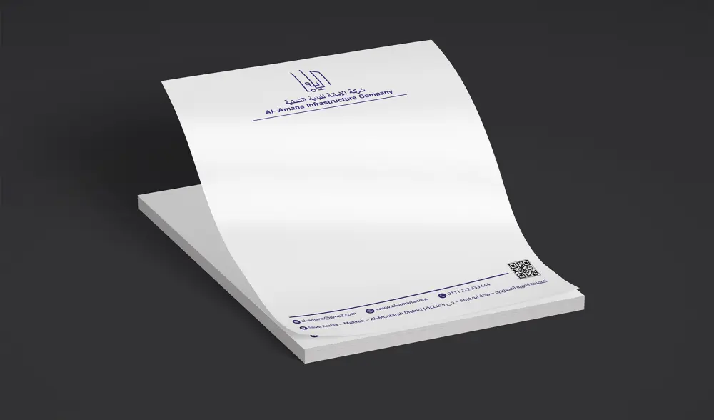 تصميم ليتر هيد أو أوراق المراسلات (Letterhead) نموذجين