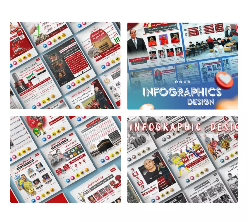 3 تصميمات انفوجرافيك