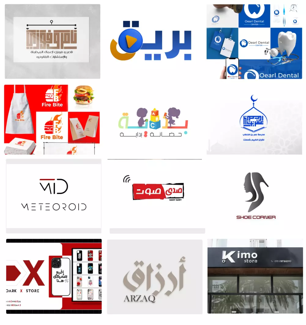 تصميم لوجو وهوية بصرية متكاملة لعلامة تجارية - Logo and Full Branding Design for a Business