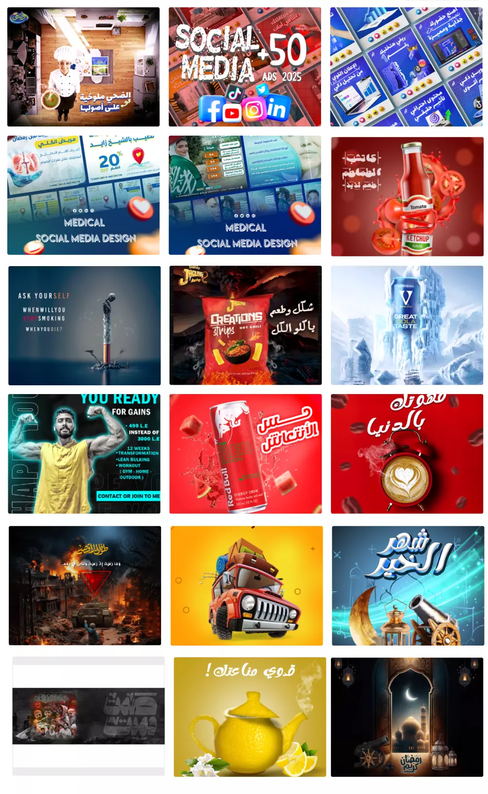 10 تصميمات سوشيال ميديا