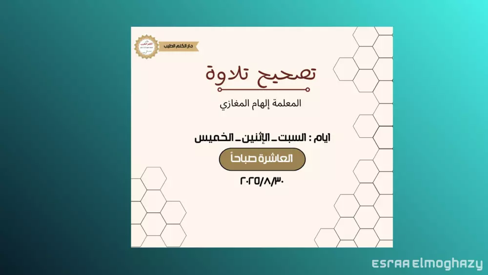 تصميم بوستات للسوشيال ميديا