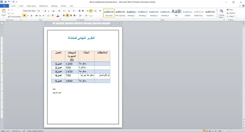 إدخال وتنظيم حتى 500 صف بيانات في Excel و Word بدقة عالية