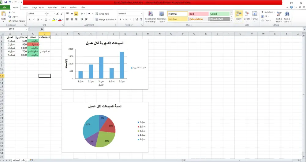 إدخال وتنظيم حتى 500 صف بيانات في Excel و Word بدقة عالية