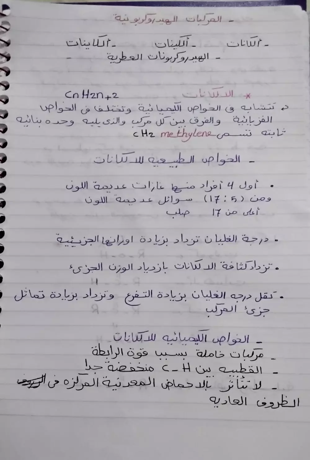 تدريس ماده الرياضيات و الفيزياء