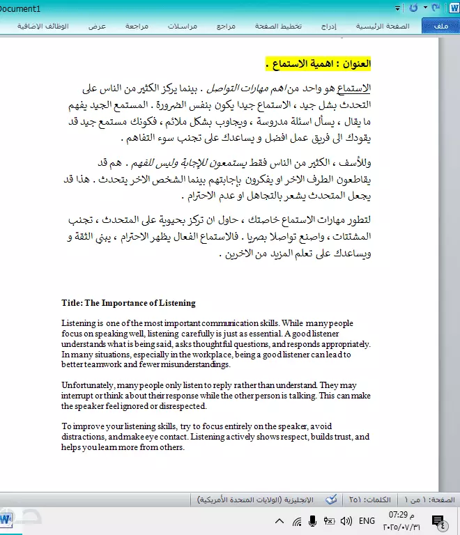 ترجمة احترافية يدوية 100% من الانجليزيه الى العربية والعكس.