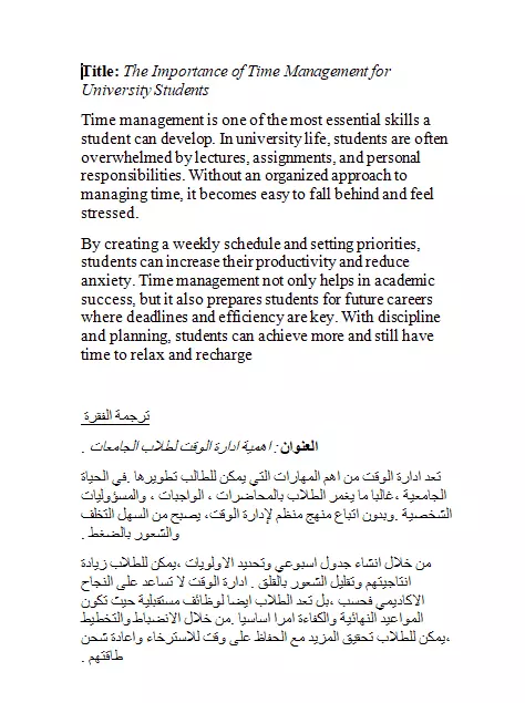ترجمة احترافية يدوية 100% من الانجليزيه الى العربية والعكس.