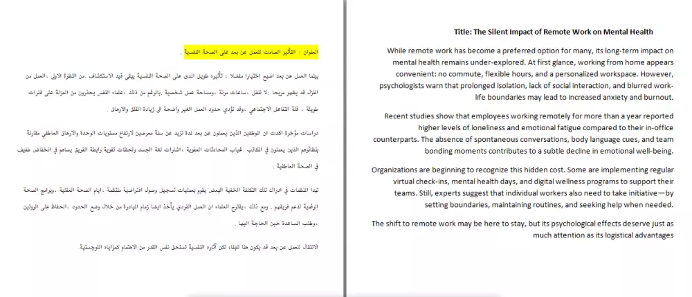 ترجمة احترافية يدوية 100% من الانجليزيه الى العربية والعكس.