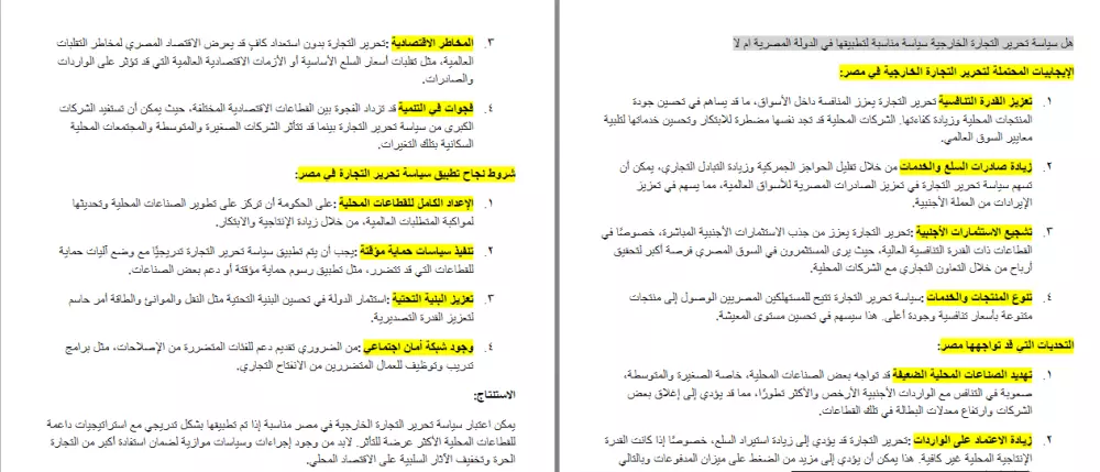 خدمة تفريغ صوتي دقيقة للمحاضرات والمقابلات والمقاطع والصوتيات