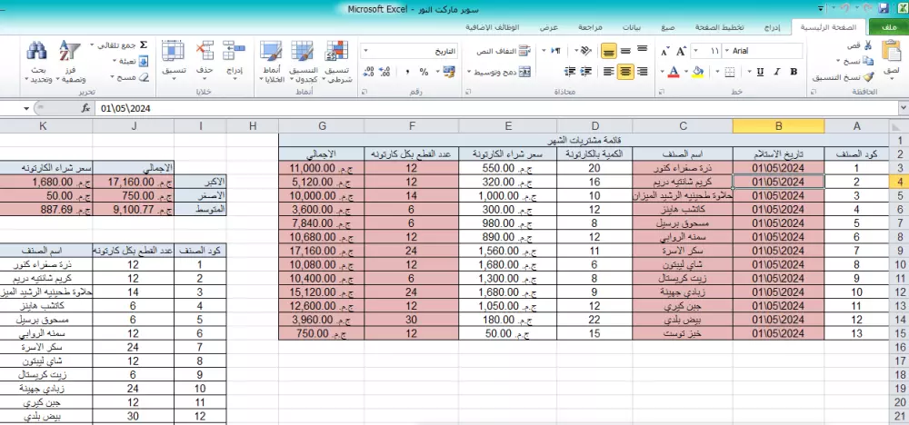 خدمة تفريغ صوتي دقيقة للمحاضرات والمقابلات والمقاطع والصوتيات