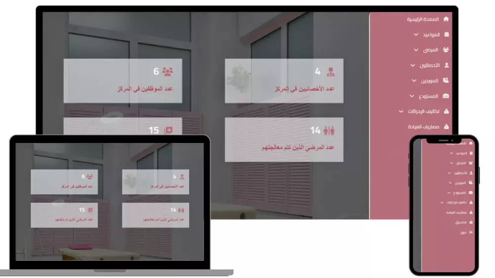 إنشاء موقع الكتروني احترافي