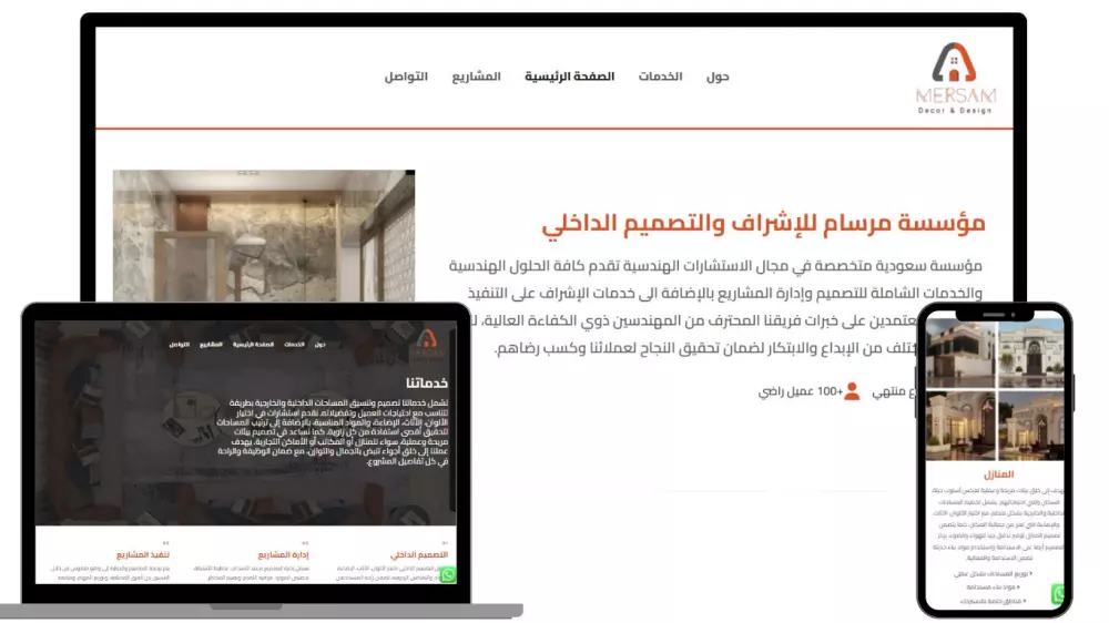 إنشاء موقع الكتروني احترافي