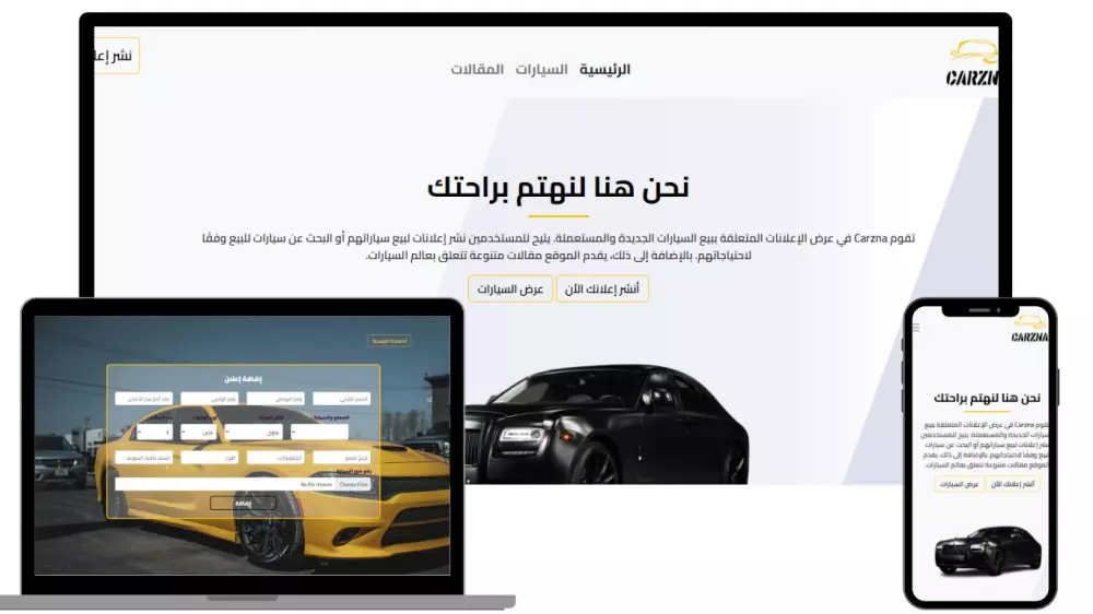 إنشاء موقع الكتروني احترافي