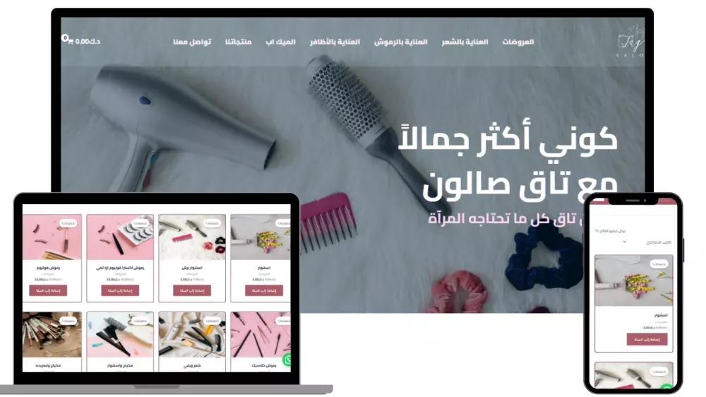 إنشاء موقع الكتروني احترافي