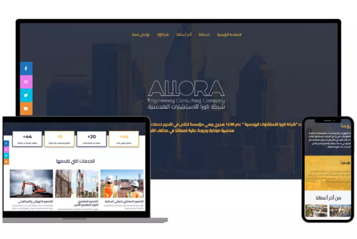 إنشاء موقع الكتروني احترافي