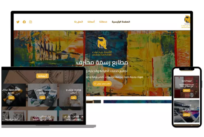 إنشاء موقع الكتروني احترافي