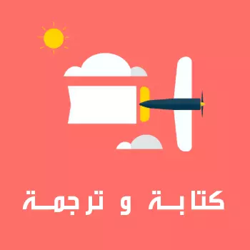 سأقوم بترجمة النصوص أو إدخال البيانات يدويًا بسرعة ودقة