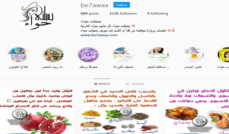 نشر اعلانك على صفحة نسائية خليجية عملاقة على انستقرام