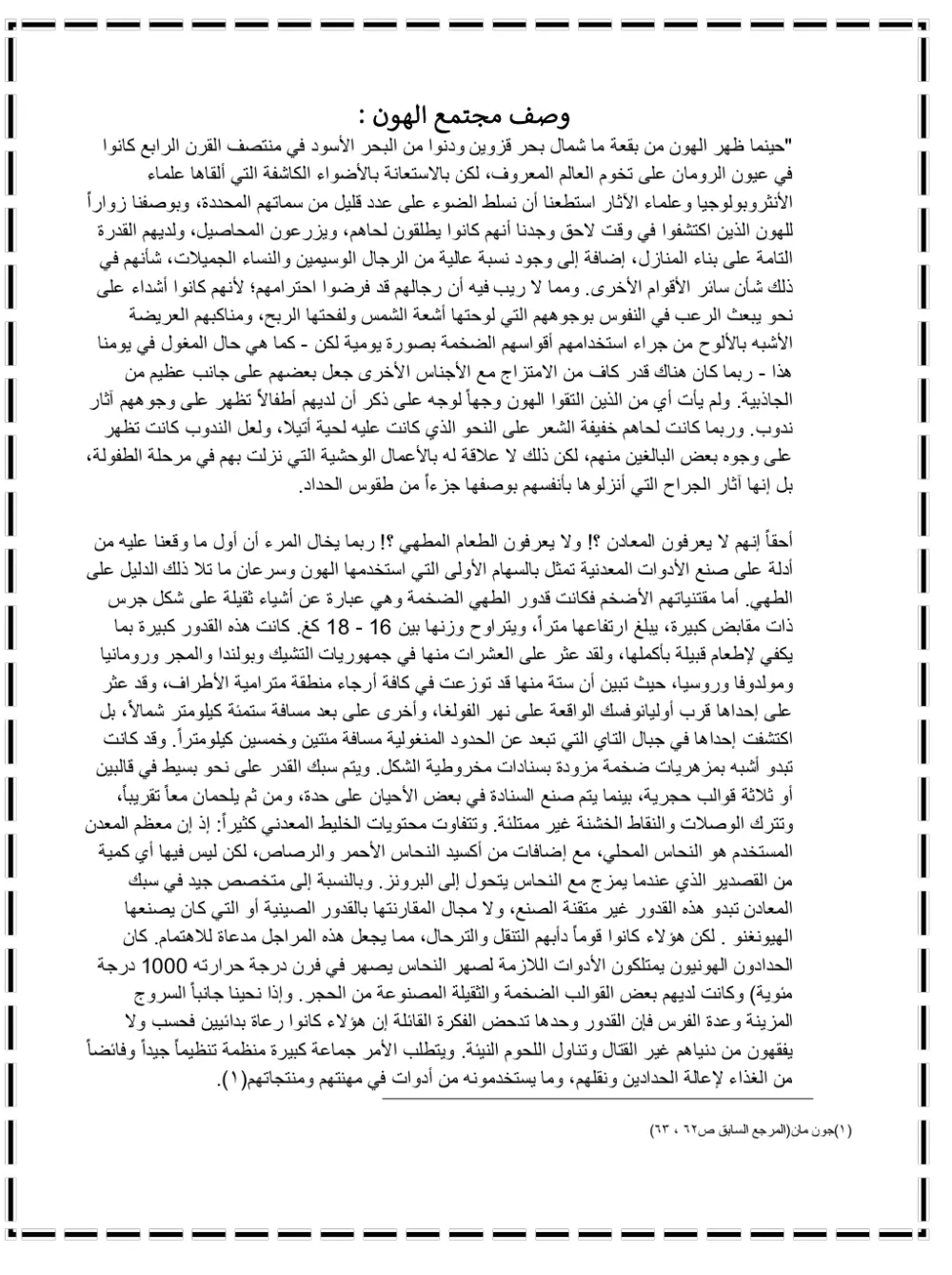 كتابة الابحاث