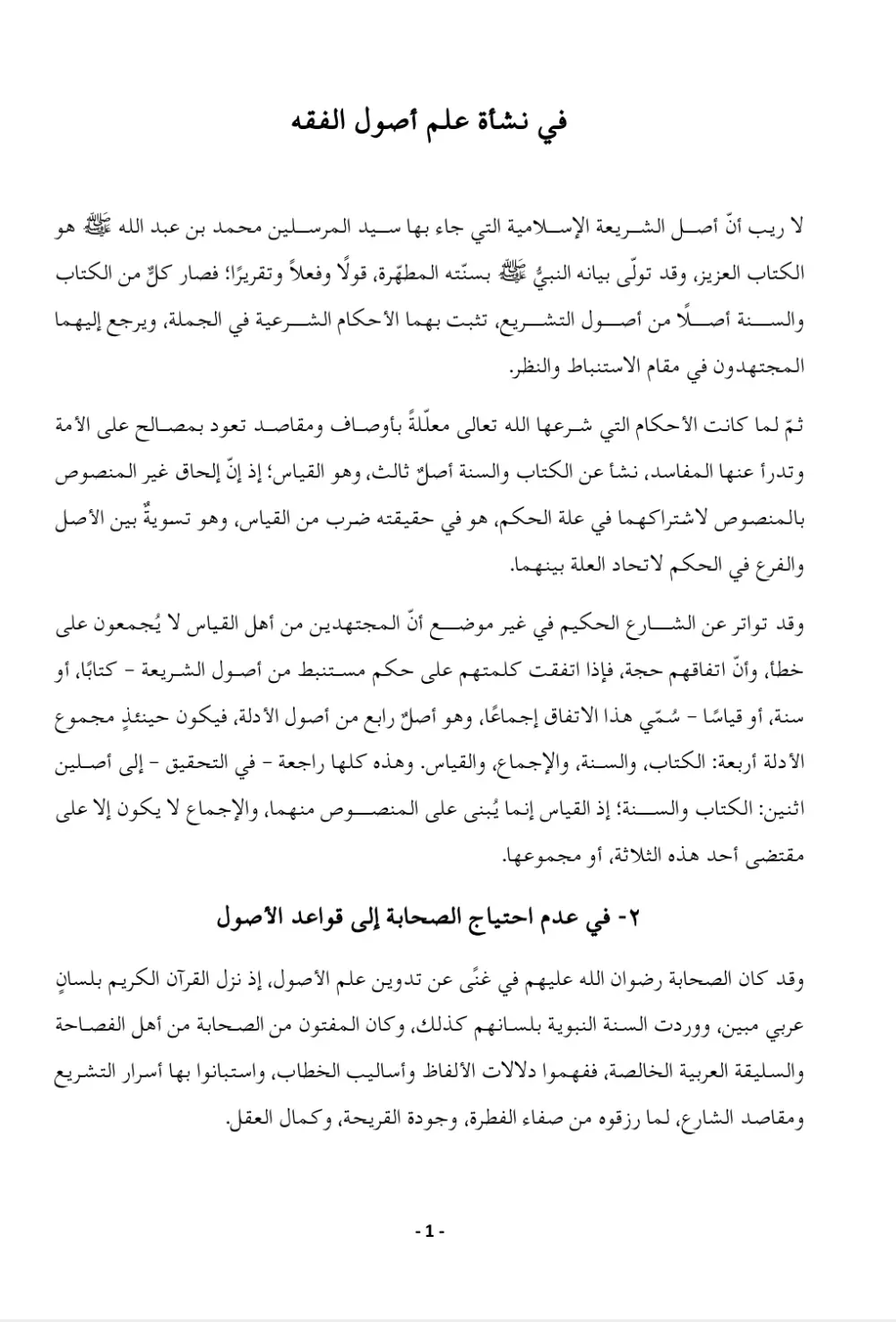 تحويل ملفات من Pdf الى Word والعكس