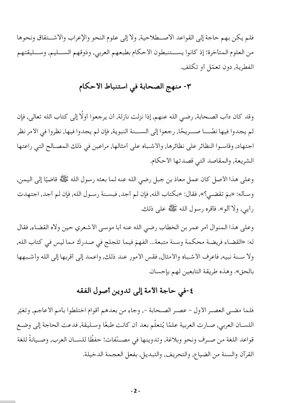 تحويل ملفات من Pdf الى Word والعكس