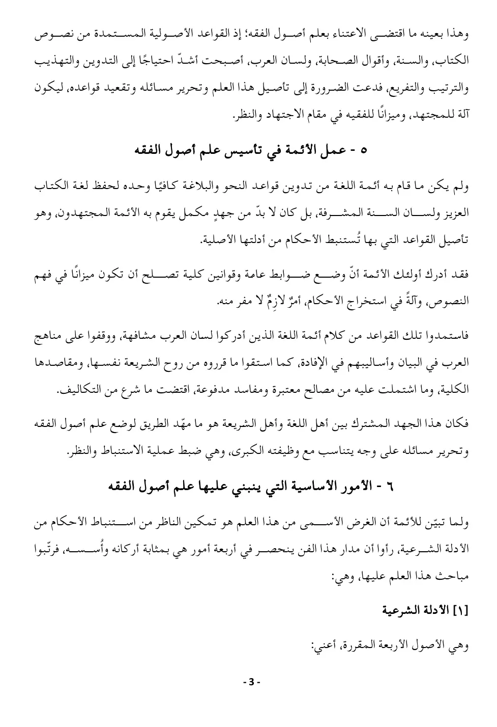 تحويل ملفات من Pdf الى Word والعكس