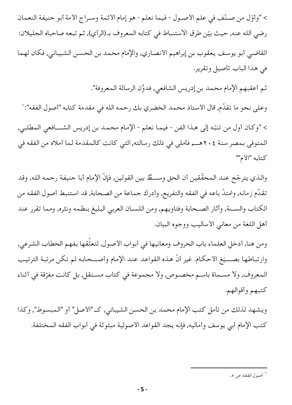 تحويل ملفات من Pdf الى Word والعكس