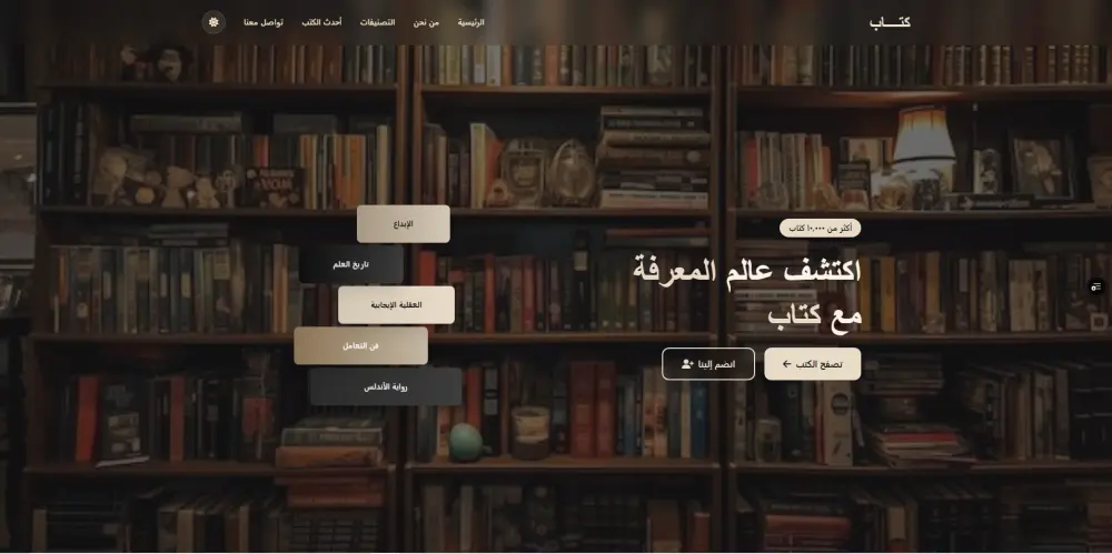 تصميم وإنشاء صفحة هبوط (Landing Page) احترافية وعصرية متجاوبة بالكامل