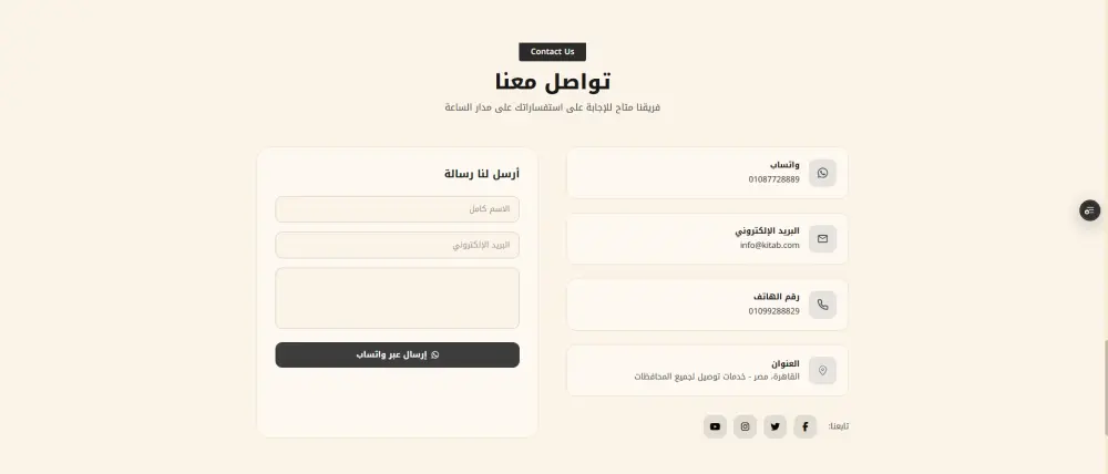 تصميم وإنشاء صفحة هبوط (Landing Page) احترافية وعصرية متجاوبة بالكامل