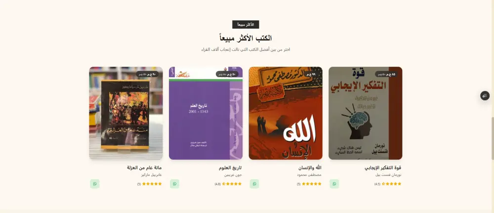 تصميم وإنشاء صفحة هبوط (Landing Page) احترافية وعصرية متجاوبة بالكامل