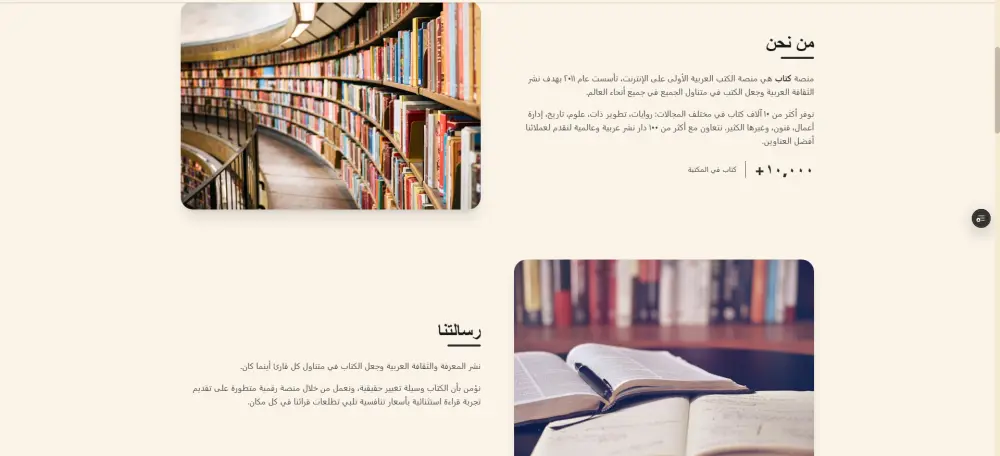 تصميم وإنشاء صفحة هبوط (Landing Page) احترافية وعصرية متجاوبة بالكامل
