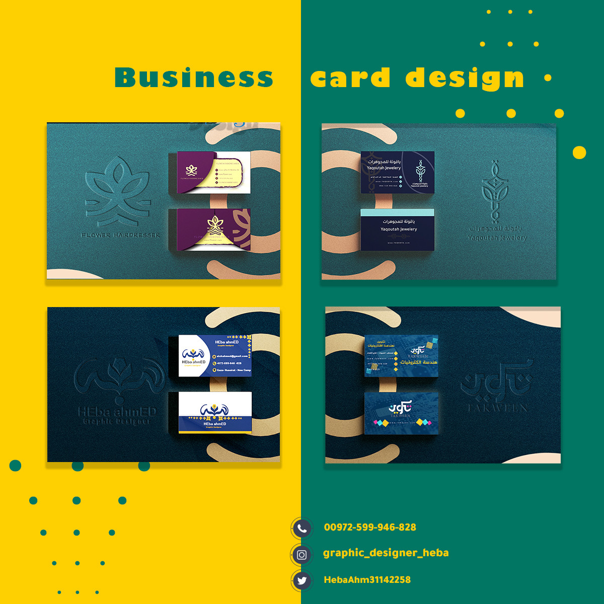 بطاقة أعمال