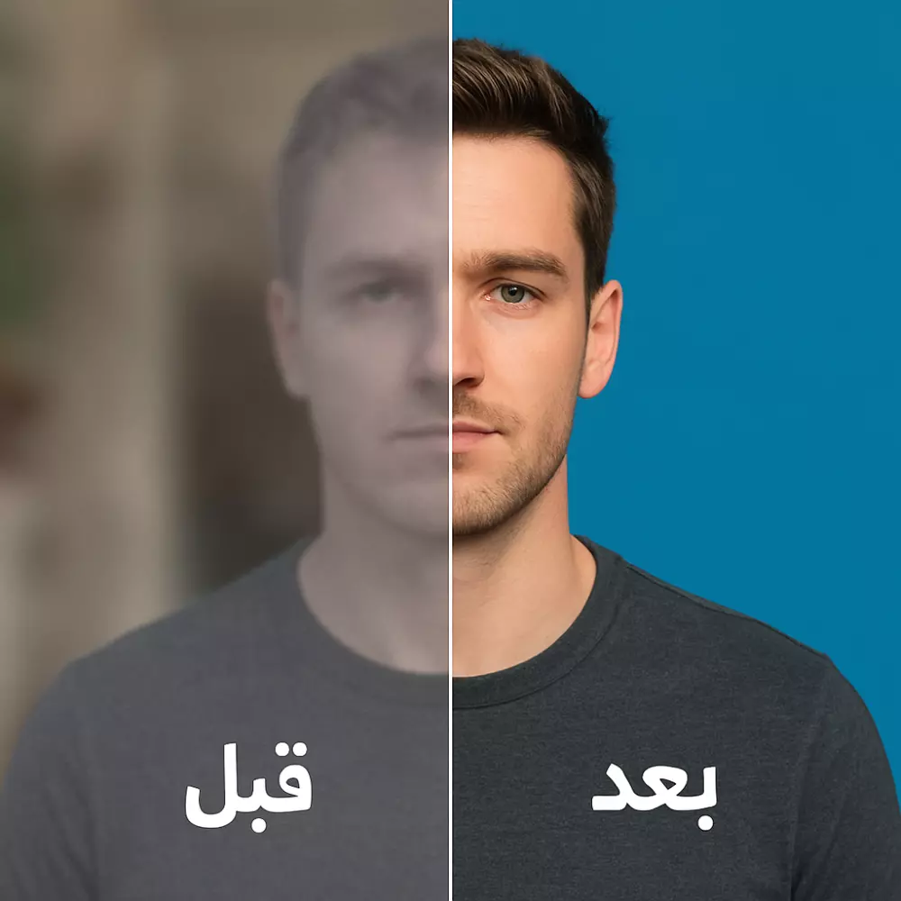 تحسين جودة 2 صور شخصية وازالة اي جزء غير مرغوب به وتصحيح الالوان