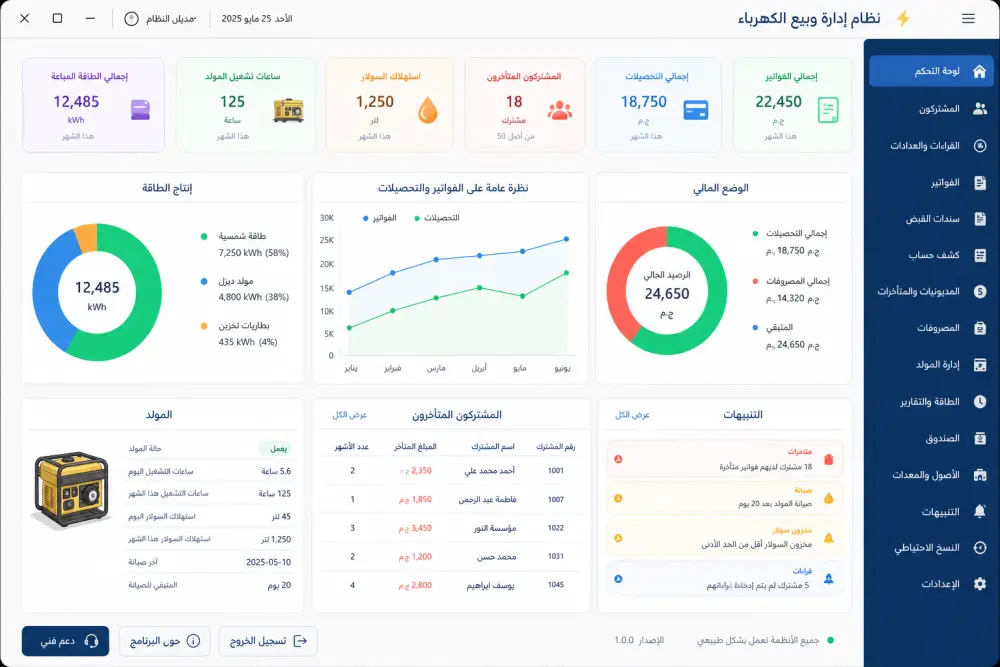 حوّل ملفات Excel إلى برنامج Windows احترافي يناسب طريقة عملك