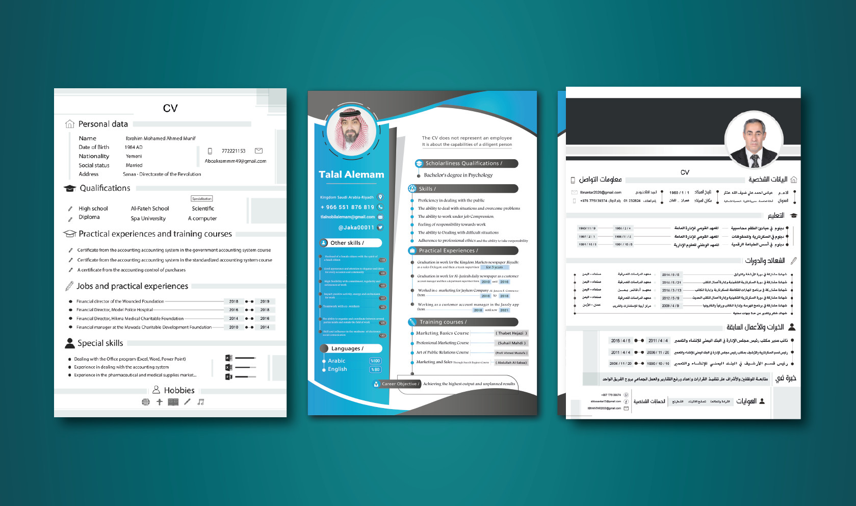 تصميم السيرة الذاتية CV