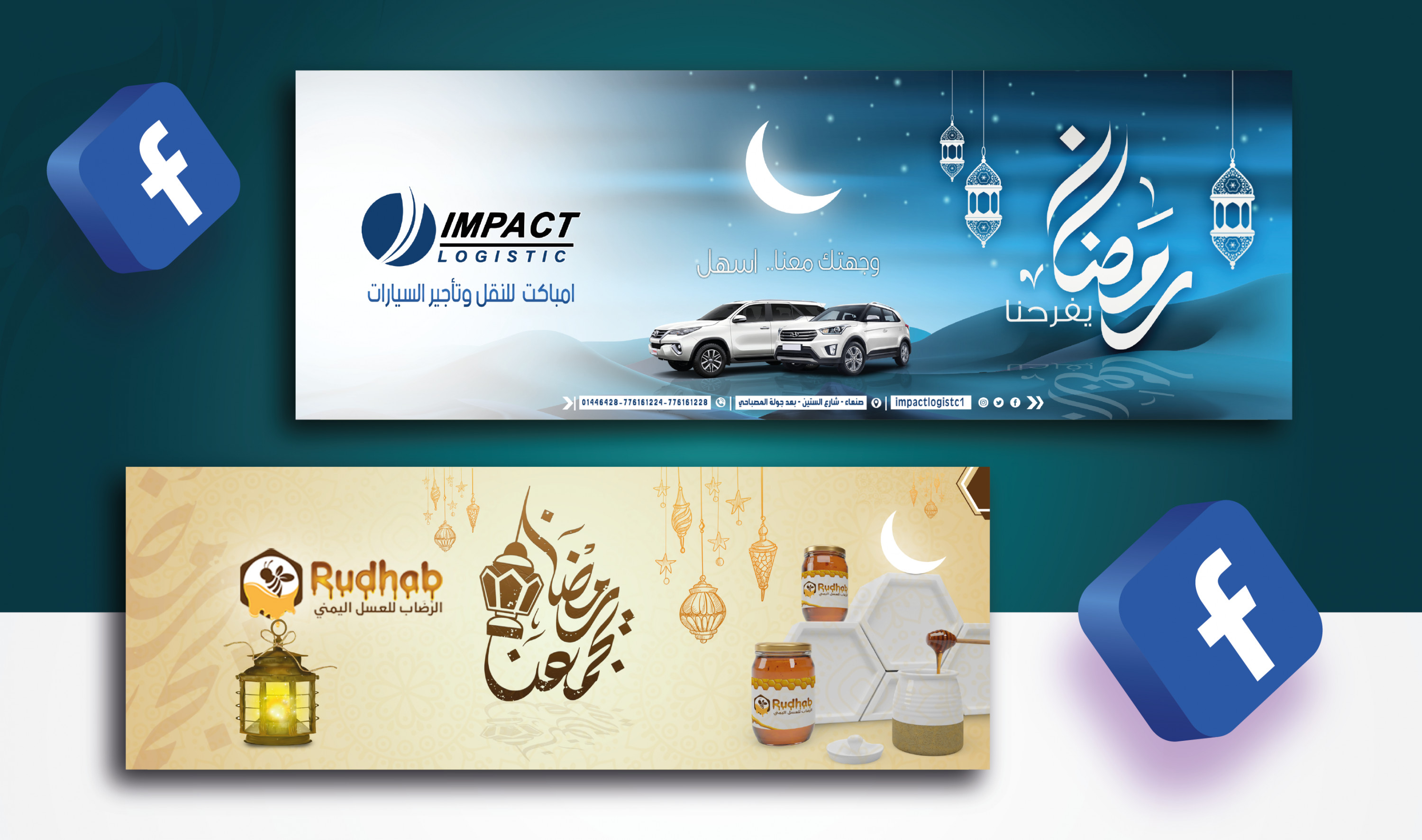 تصميم احترافي لغلاف صفحة الفيسبوك