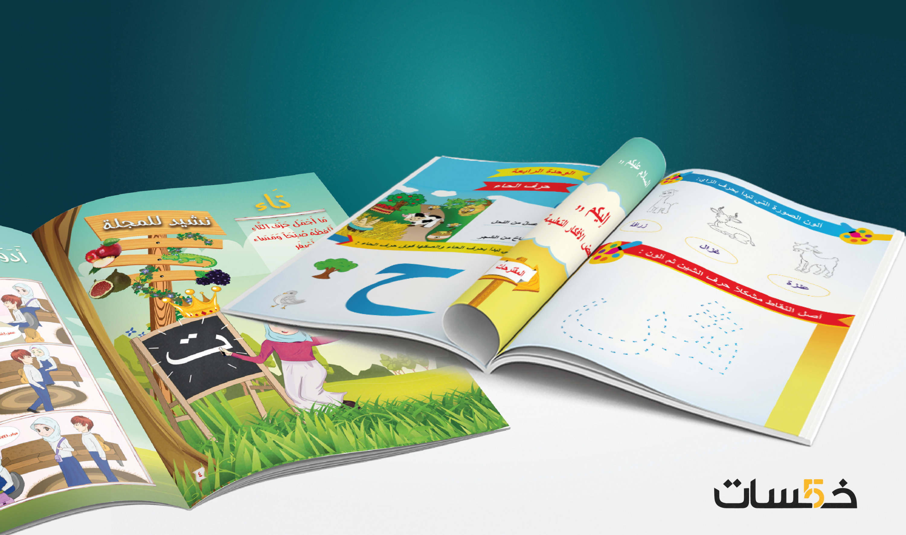 تصميم المجلات - Magazine design