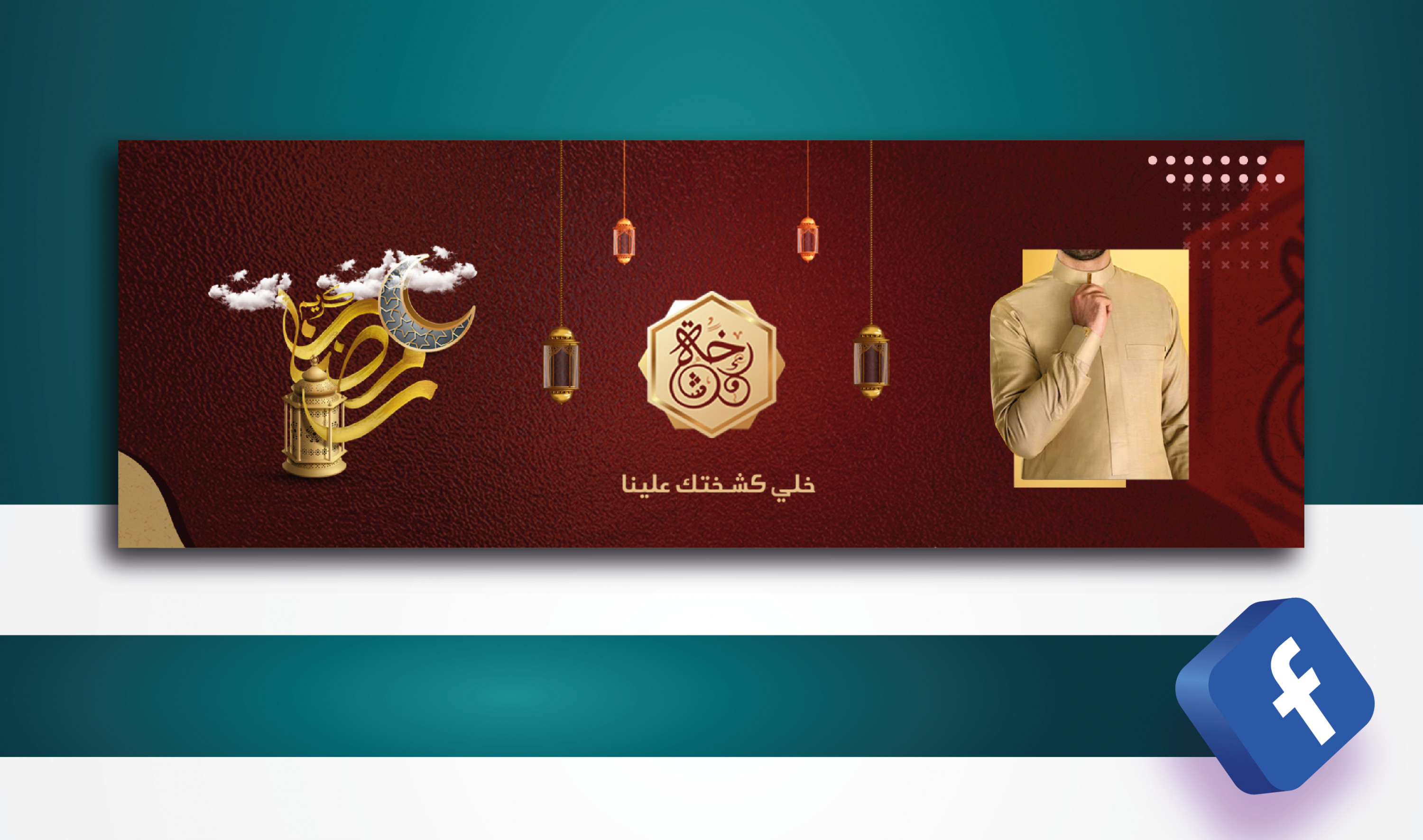 تصميم احترافي لغلاف صفحة الفيسبوك