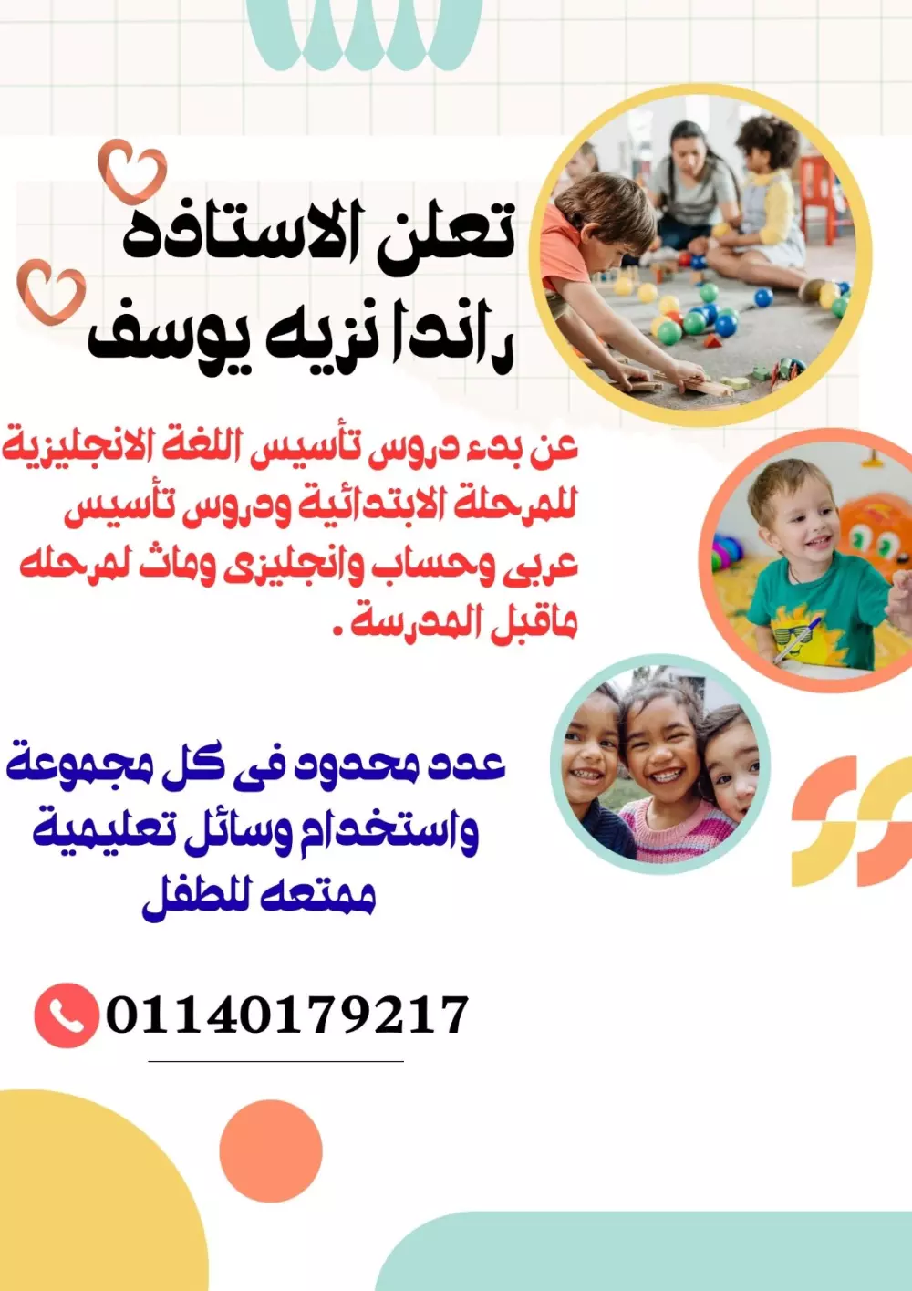 سأقوم بتصميم بوست إعلاني أو تعليمي احترافي باستخدام Canva بجودة عالية وألوان جذابة