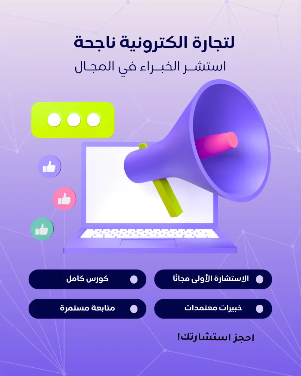 تصميم إعلانات احترافية لإنستغرام وفيسبوك بجودة عالية وهوية بصرية مميزة